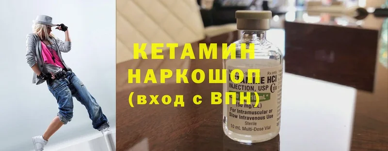 КЕТАМИН ketamine  OMG ONION  Хотьково 