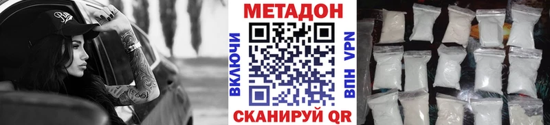 МЕТАДОН methadone  Хотьково 